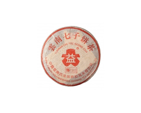 柘荣普洱茶大益回收大益茶2004年401批次博字7752熟饼